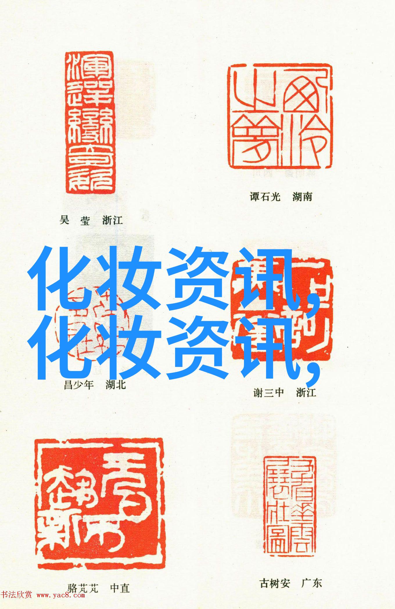 今年比较流行种类型噶眼妆
